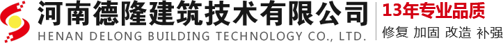 河南德隆建筑技術(shù)有限公司